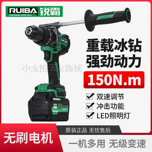 锐霸2109无刷锂电池冲击手电钻多功能大扭力冰钻破冰神器电动工具