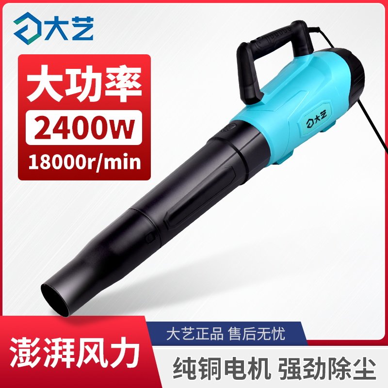 大艺暴风级吹风机220v插电式吹雪吹灰工业级大功率强力施工除尘器