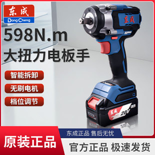 东成DCPB598扭无刷电动扳手20v大扭力冲击扳手汽修理锂电风炮套筒