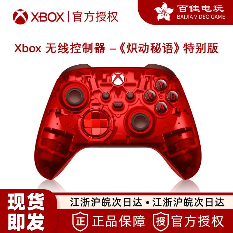 微软xbox游戏手柄特别版图片