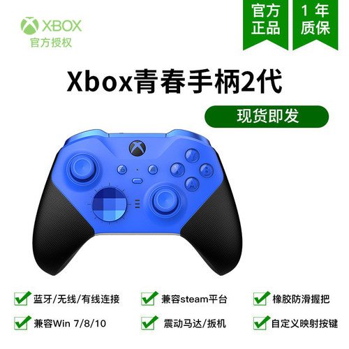 微软青春版蓝色无线手柄