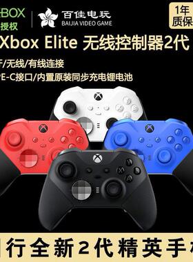 微软xbox one Elite2国行精英手柄二代光环青春版蓝牙无线手柄PC