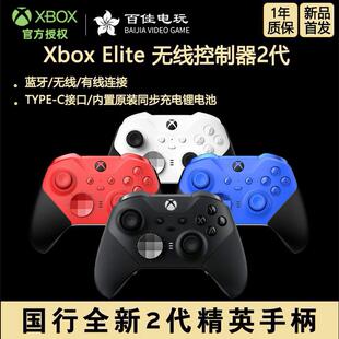蓝牙无线手柄PC Elite2国行精英手柄二代光环青春版 微软xbox one