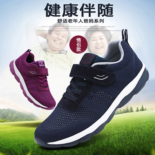 老人鞋情侣款镂空透气便宜