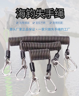 加强加粗50KG失手绳201不锈钢防锈海钓船钓路亚防丢弹力1.2m2m3米