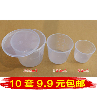 钓鱼饵料专用量杯三件套小药瓶鱼具渔具钓具垂钓小配件开饵料量杯