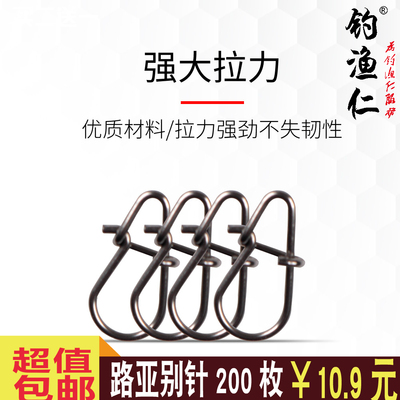 快速别针路亚葫芦连接器200枚