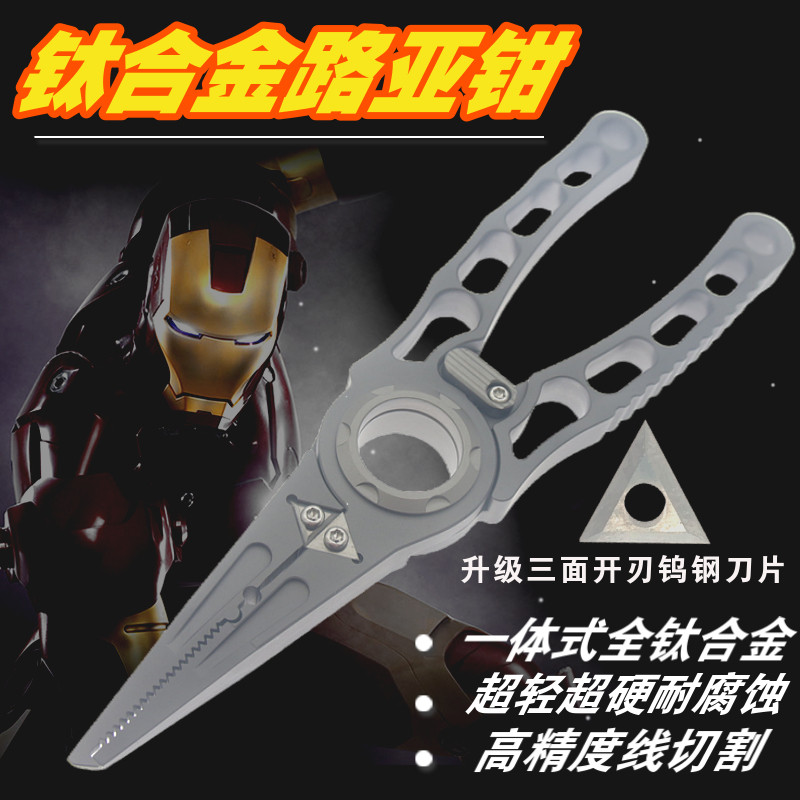 钛合金路亚钳轻量化钳海钓防腐蚀