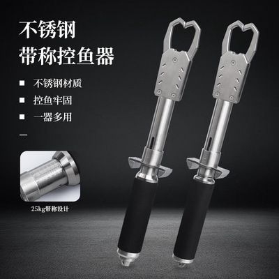 25款带称不锈钢控鱼器路亚钳超强大物钳抓鱼可旋转卸力淡海水通用