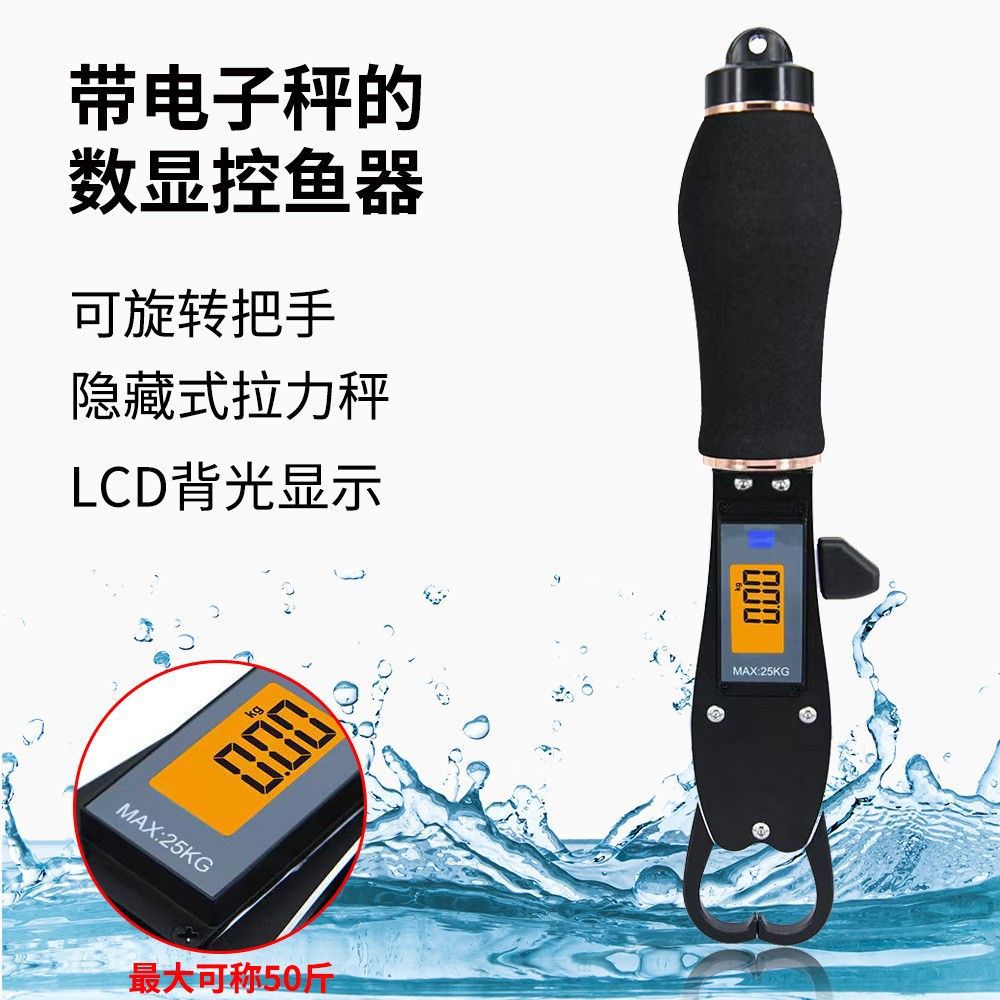 25KG带秤电子控鱼器路亚夹鱼钳