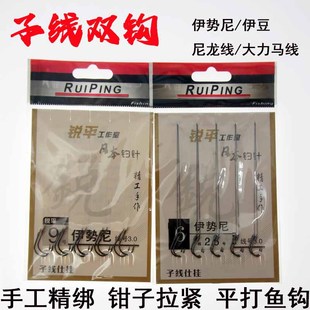 10包包邮]  伊势尼鱼钩大力马子线双钩专用伊势尼高碳钢鱼钩渔具