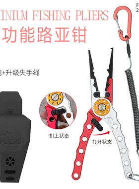 钓渔仁路亚钳多功能钓鱼钳钨钢控鱼器不锈钢剪线大物套装垂钓工具