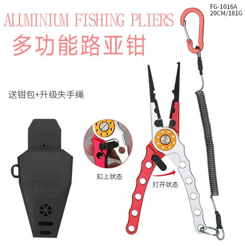 钓渔路亚钳多功能钨钢垂钓不锈钢