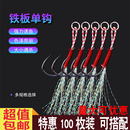 60枚彩色羽毛铁板单钩双钩黑镍鱼钩慢摇钩防腐带倒刺船海钓拖钓钩