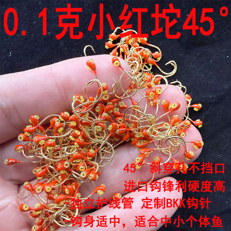 东渔0.1克小红坨45°斜穿孔金海夕鱼钩钩锋利硬度高钓鱼钩朝天钩