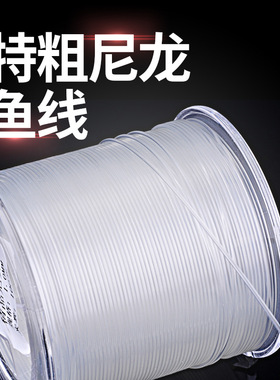 特粗钓鱼线100米0.60.70.80.91.0MM巨物鲟鱼锚鱼海钓大物线尼龙线