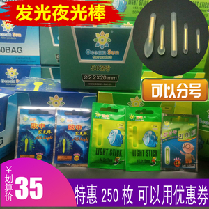 250枚发光夜光棒钓鱼用夜钓浮漂小小号大头荧光棒带棒座配件渔具