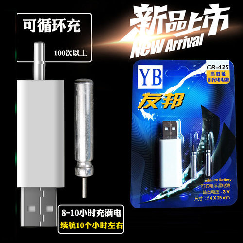 可充电电子漂锂电池夜光漂夜光