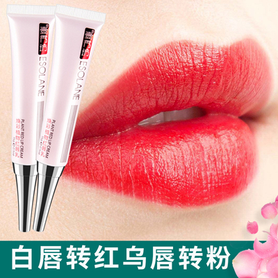 红唇乳纹绣专用正品漂唇后的红唇素反色润红唇部修护纹唇修复唇蜜