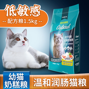 雷米高澳宝低敏猫粮幼猫奶糕粮1 12个月渐层美短英短蓝白蓝猫猫粮