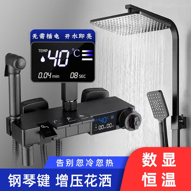 恒温数显淋浴花洒新品促销