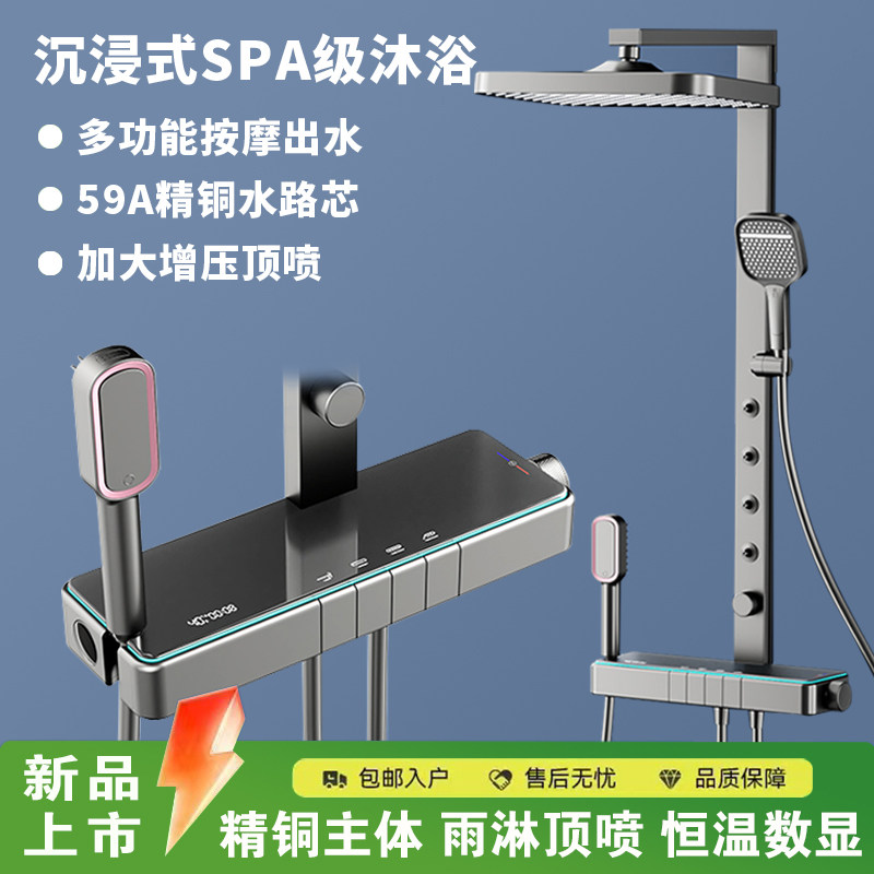波欧斯淋浴花洒套装新品促销