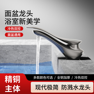 波欧斯精铜面盆龙头冷热双控陶瓷洗手盆防溅卫生间现代极简水龙头