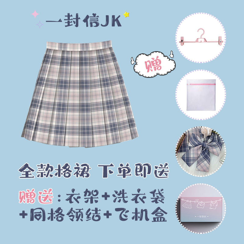 【一封信jk】原创jk校供感JK格裙