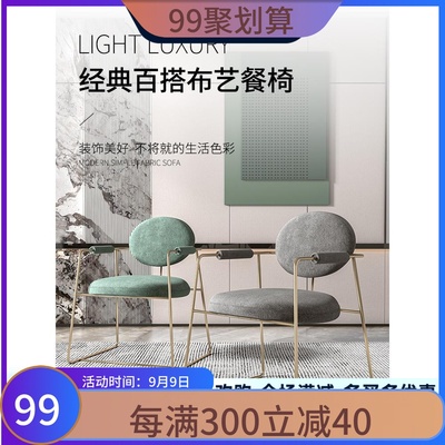 餐椅轻奢墨绿色意式家用金色靠背软包椅子网红化妆椅餐厅凳子定制