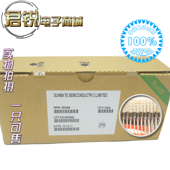 现货超快恢复二极管插件