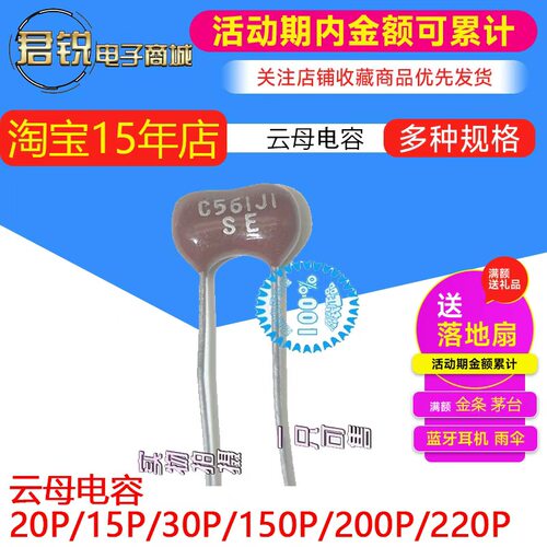 CDM品牌云母电容可直拍