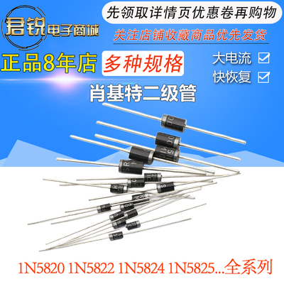 原装肖特基二极管可直拍厂家直销