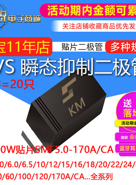 SMF22A/24/26/28/30/33/36/40/64/100/120/150/170CA抑制二极管