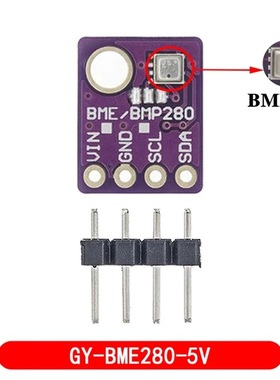 GY-BME280-5V GY-BMP280-3.3V 温湿度传感器大气压强传感器模块