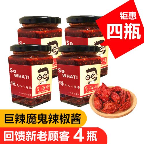辣椒酱印度传统工艺300g