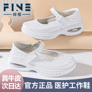 绯樱真皮护士鞋女夏软底透气不累脚防滑足弓支撑白舒适医院专用鞋