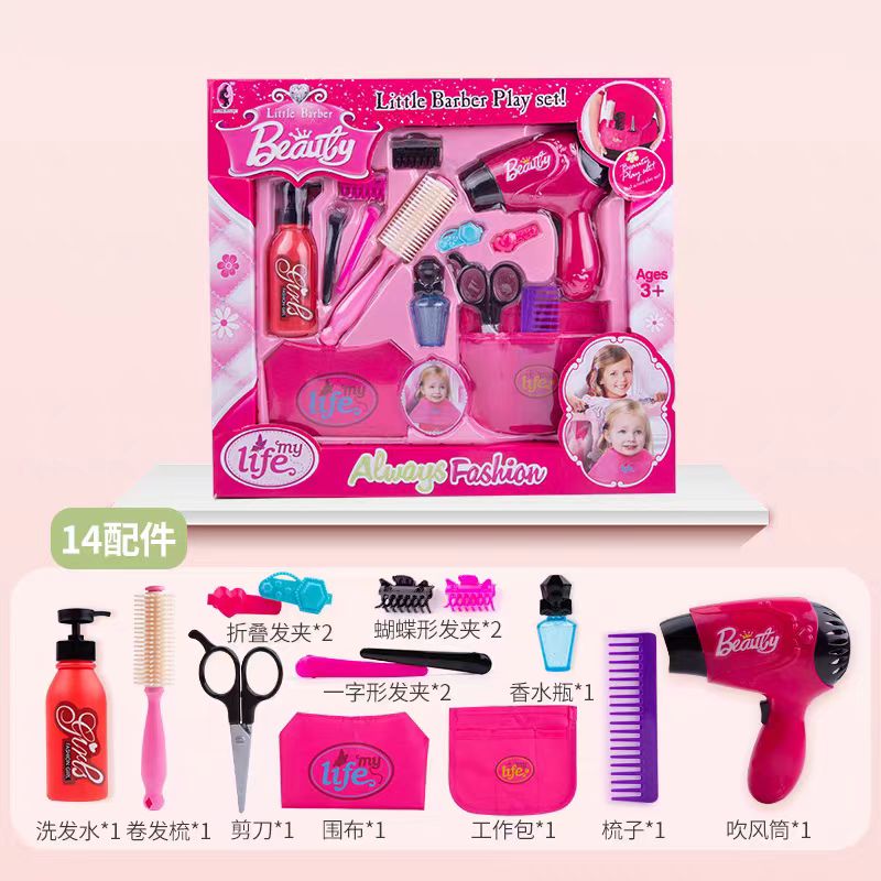 过家家儿童理发师套装玩具小女孩吹风机筒洗剪头美发店仿真幼儿园