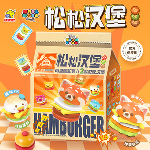 迪士尼正品松松系列汉堡拼拼大作战盲盒可爱周边手办桌面摆件公仔