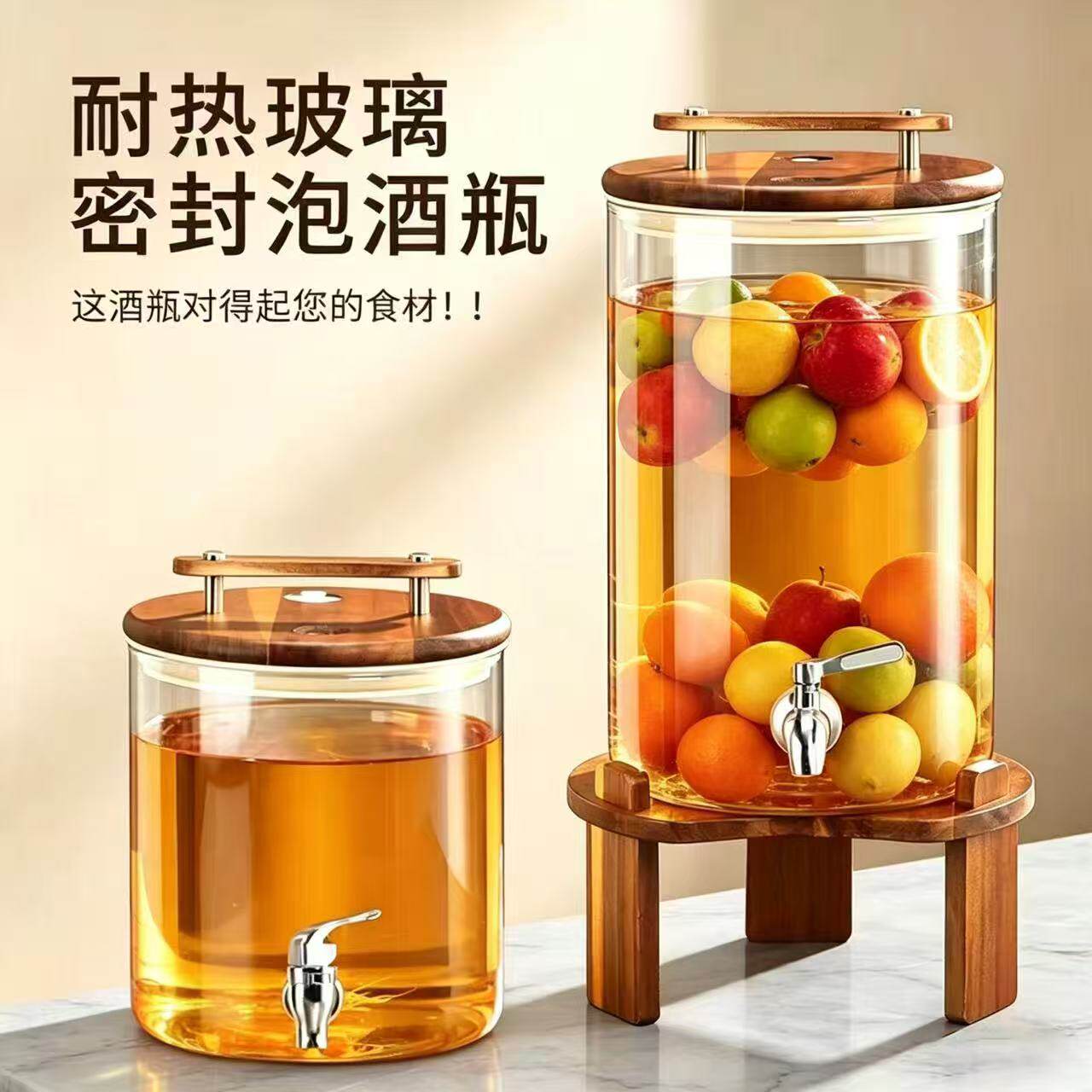 耐高温玻璃人参泡酒瓶带龙头密封罐葡萄酿酒瓶酒缸自助果汁饮料桶