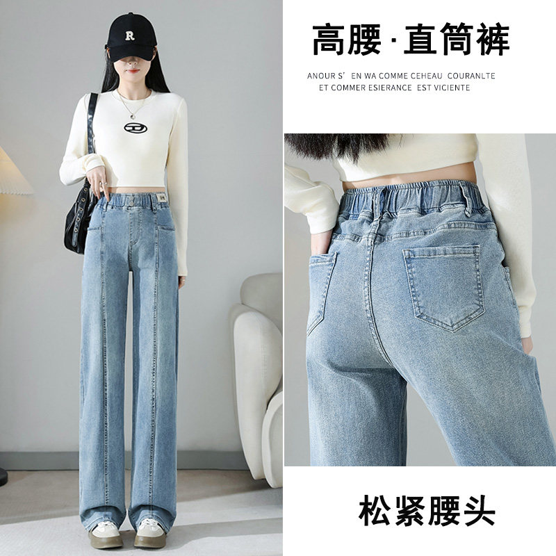 拼接休闲牛仔裤女春秋2026新款流行爆款阔腿裤松紧腰窄版直筒裤子,女装/女士精品,牛仔裤,淘宝优惠券,粉丝福利购,淘宝优惠卷