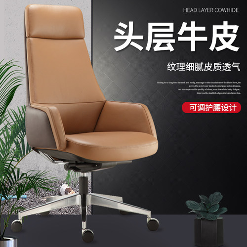 老板椅真皮家用电脑办公人体工学