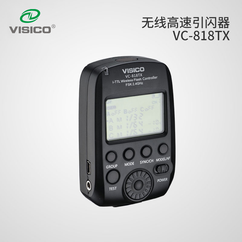 韦思VISICO高速同步引闪器