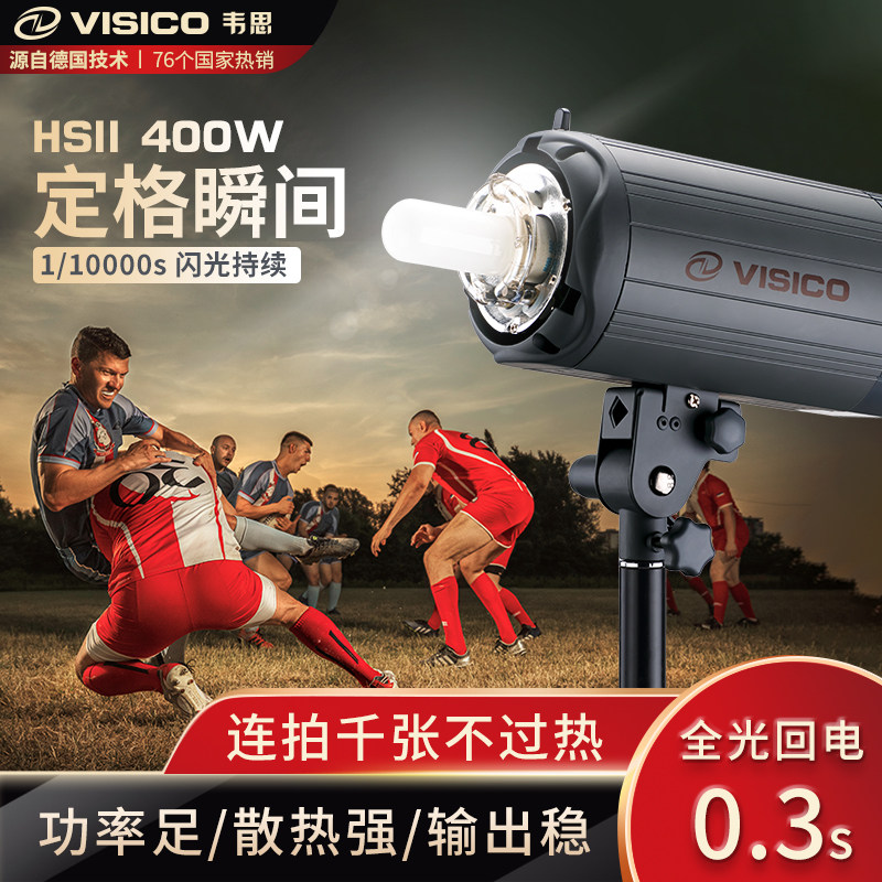 儿童影楼影棚人像静物商业电商广告拍摄影室灯频闪高速动态抓拍补光灯