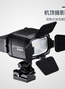 VISICO韦思 LED常亮灯摄像灯摄影灯微电影婚庆补光灯调色温摄像灯