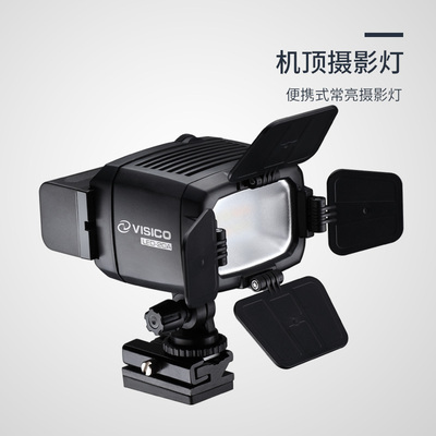 VISICO韦思 LED常亮灯摄像灯摄影灯微电影婚庆补光灯调色温摄像灯