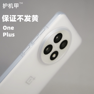 护机甲 软壳硬壳11按键全包不防摔 一加13壳超薄ace3Pro不发黄PP壳透明ace2磨砂ace2pro透白定制12新款