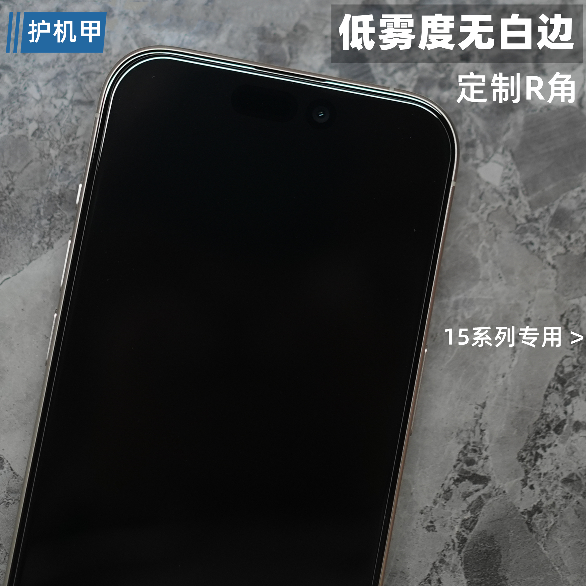 苹果新款系列高清钢化膜