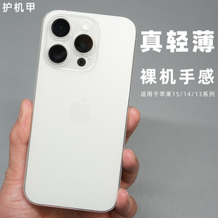 适用于苹果15超薄0.4mm透明不发黄pp壳iPhone磨砂14Promax无按键镜头全包硬壳13小众雾感散热新款 护机甲