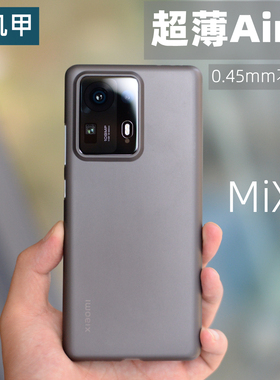 护机甲 小米mix4超薄磨砂手机壳PP壳11Ultra保护壳11Pro透明简约