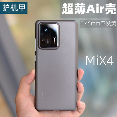 MIUI/小米mix4A+级改性PP保护壳